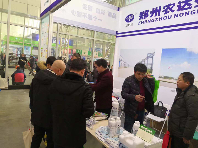 Our company successfully participated in the 33rd Heilongjiang Plant Protection Information Exchange Conference(图2)