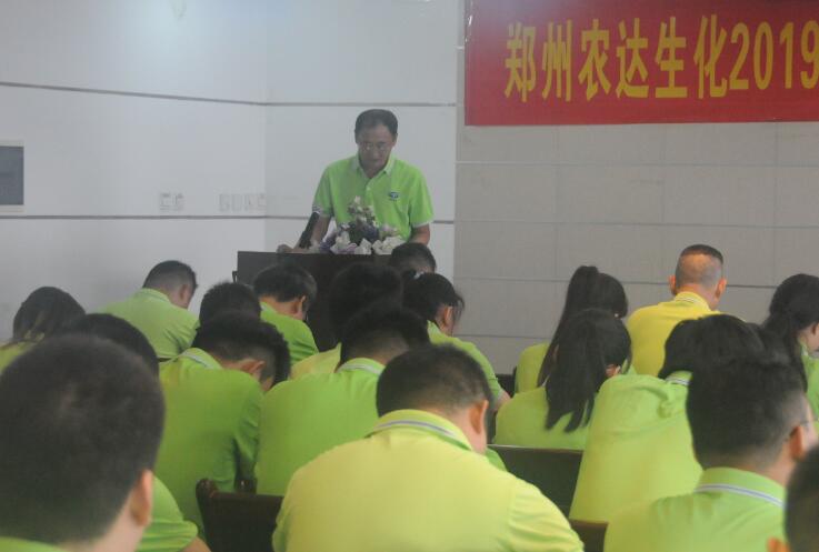 Summary Meeting of Work in the First Half of 2019(图2)