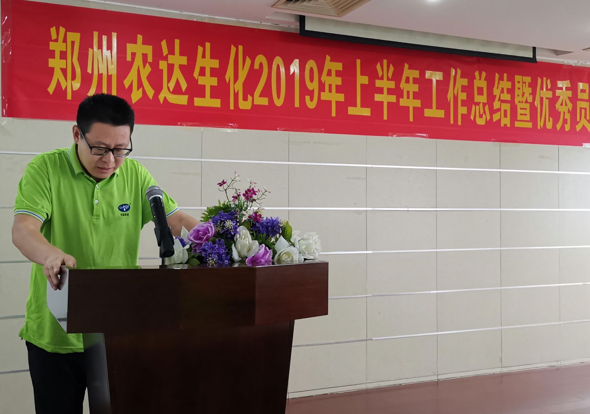 Summary Meeting of Work in the First Half of 2019(图5)