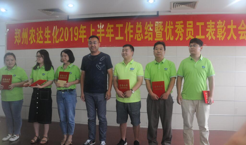 Summary Meeting of Work in the First Half of 2019(图6)