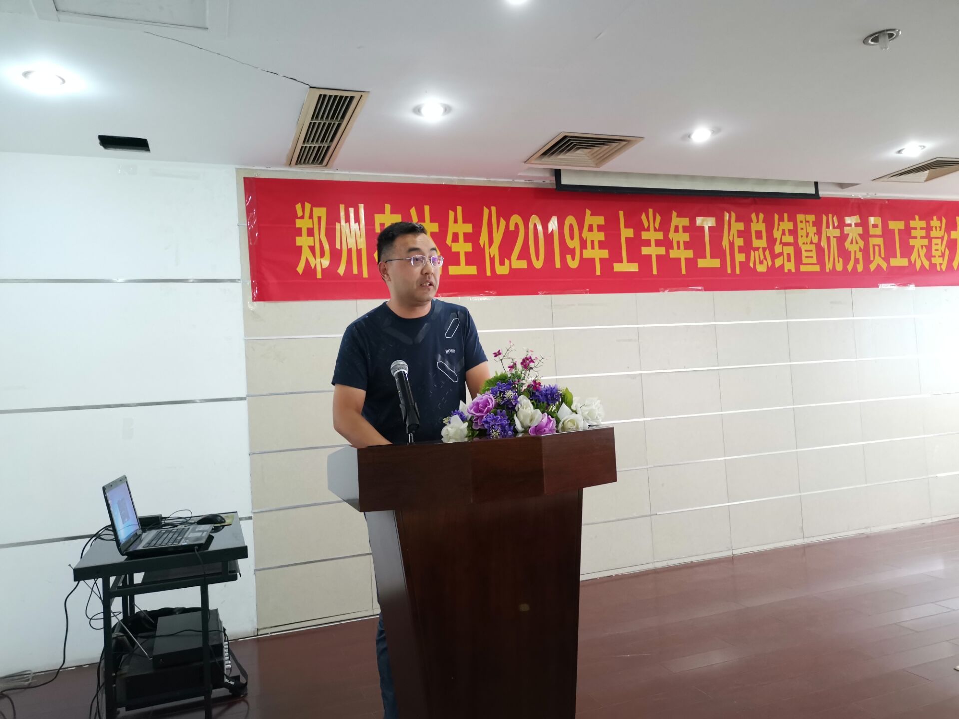 Summary Meeting of Work in the First Half of 2019(图8)