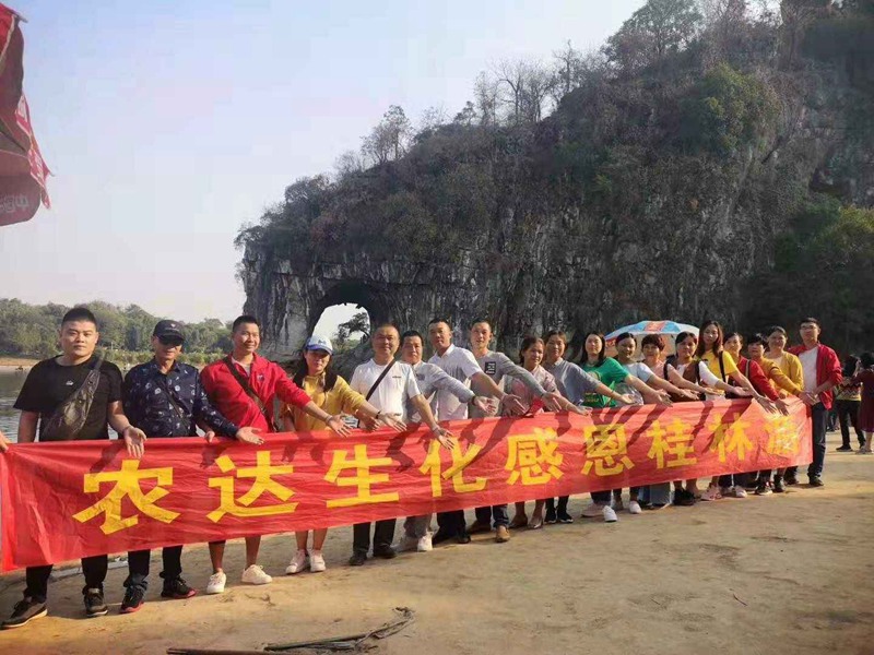 Congratulations on the success of Nongda biochemical 11th Return Banquet Guilin tour!(图3)