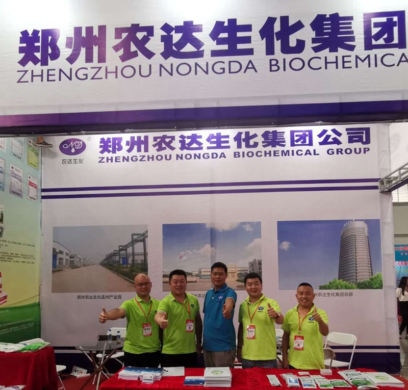Our company participated in the 17th Southwest Agricultural Materials Expo(图3) Our company participated in the 17th Southwest Agricultural Materials Expo(图3)