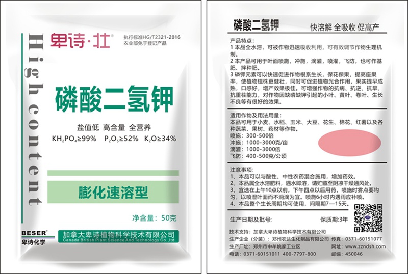 植保知识--花生高产技术(图2)