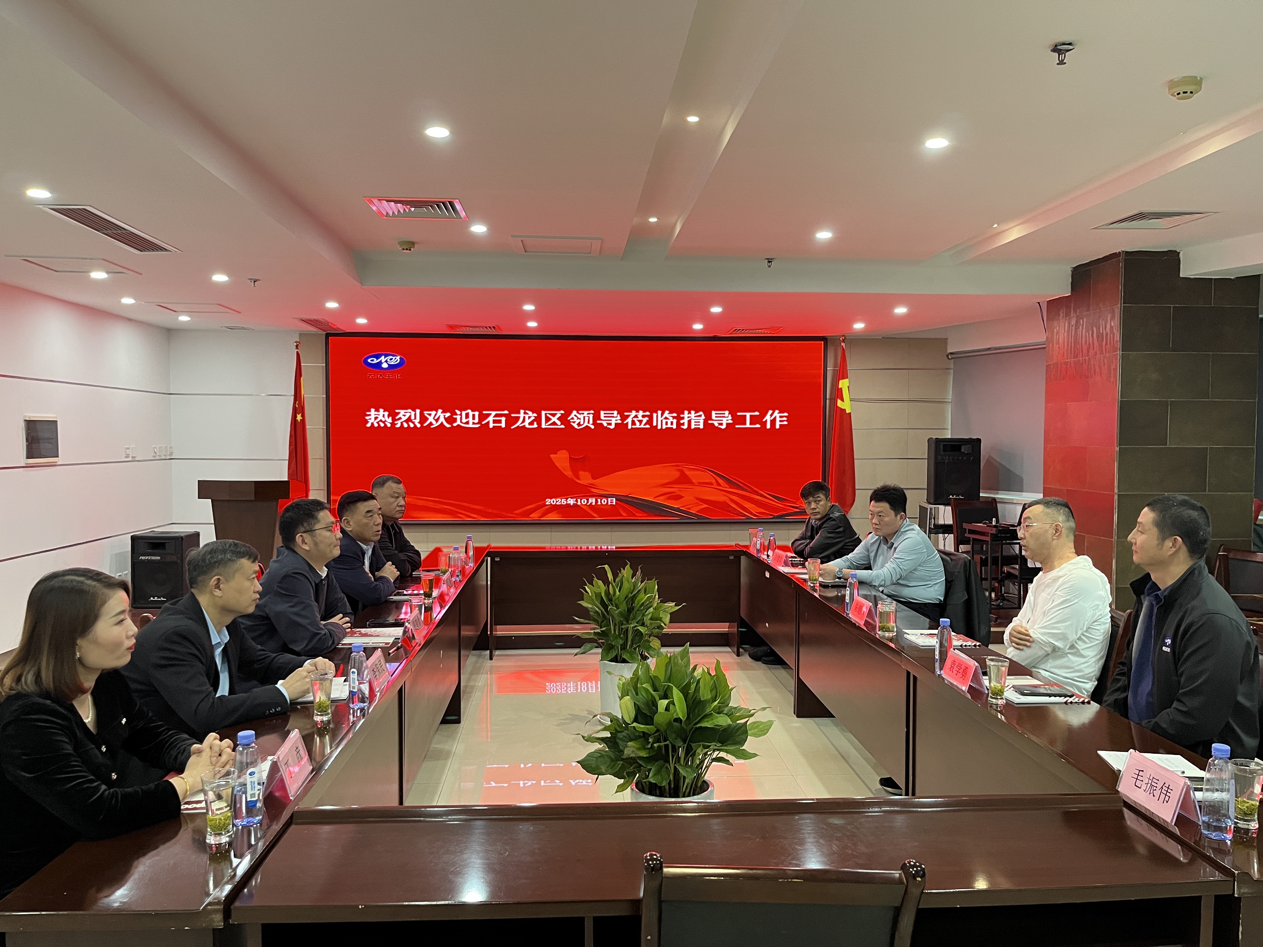 石龙区领导一行莅临郑州农达生化考察调研(图1) 石龙区领导一行莅临郑州农达生化考察调研(图1)