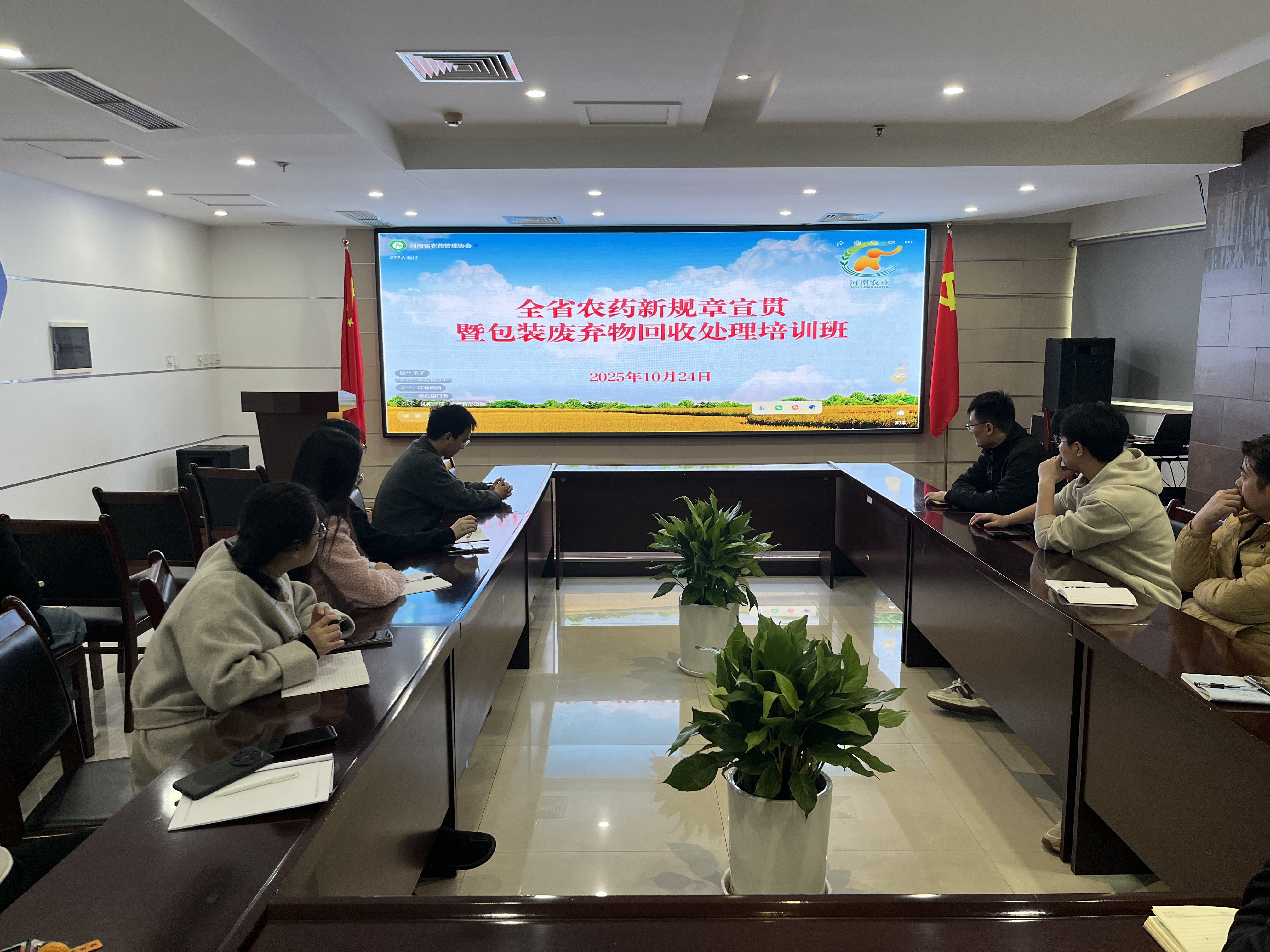 农达生化积极参加农药管理新规章宣贯培训  筑牢合规经营根基(图3) 农达生化积极参加农药管理新规章宣贯培训  筑牢合规经营根基(图3)
