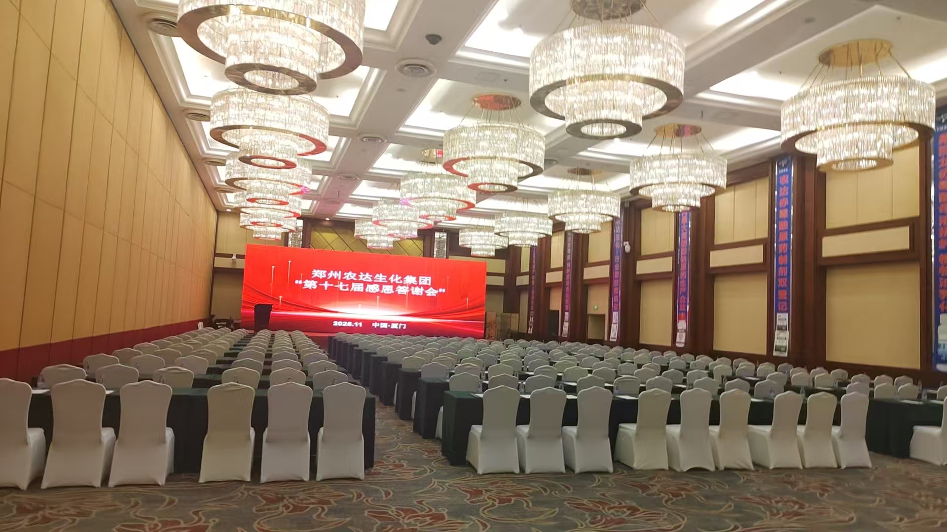 相聚厦门，共启新篇——郑州农达生化集团第十七届感恩答谢会温情启幕！(图2)