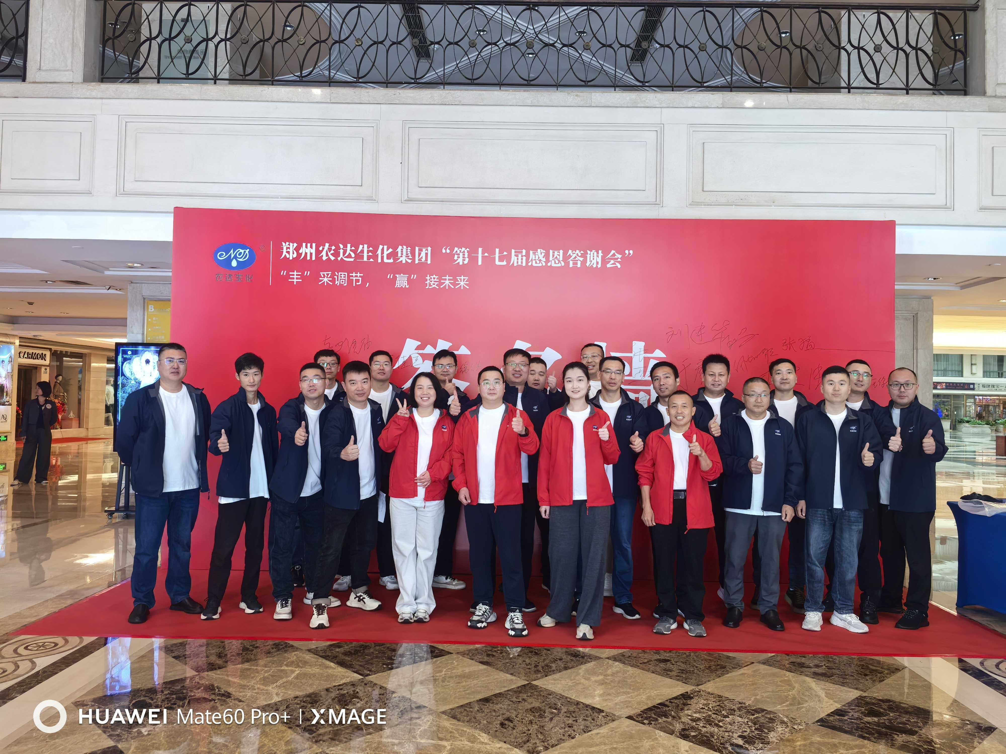 相聚厦门，共启新篇——郑州农达生化集团第十七届感恩答谢会温情启幕！(图5)