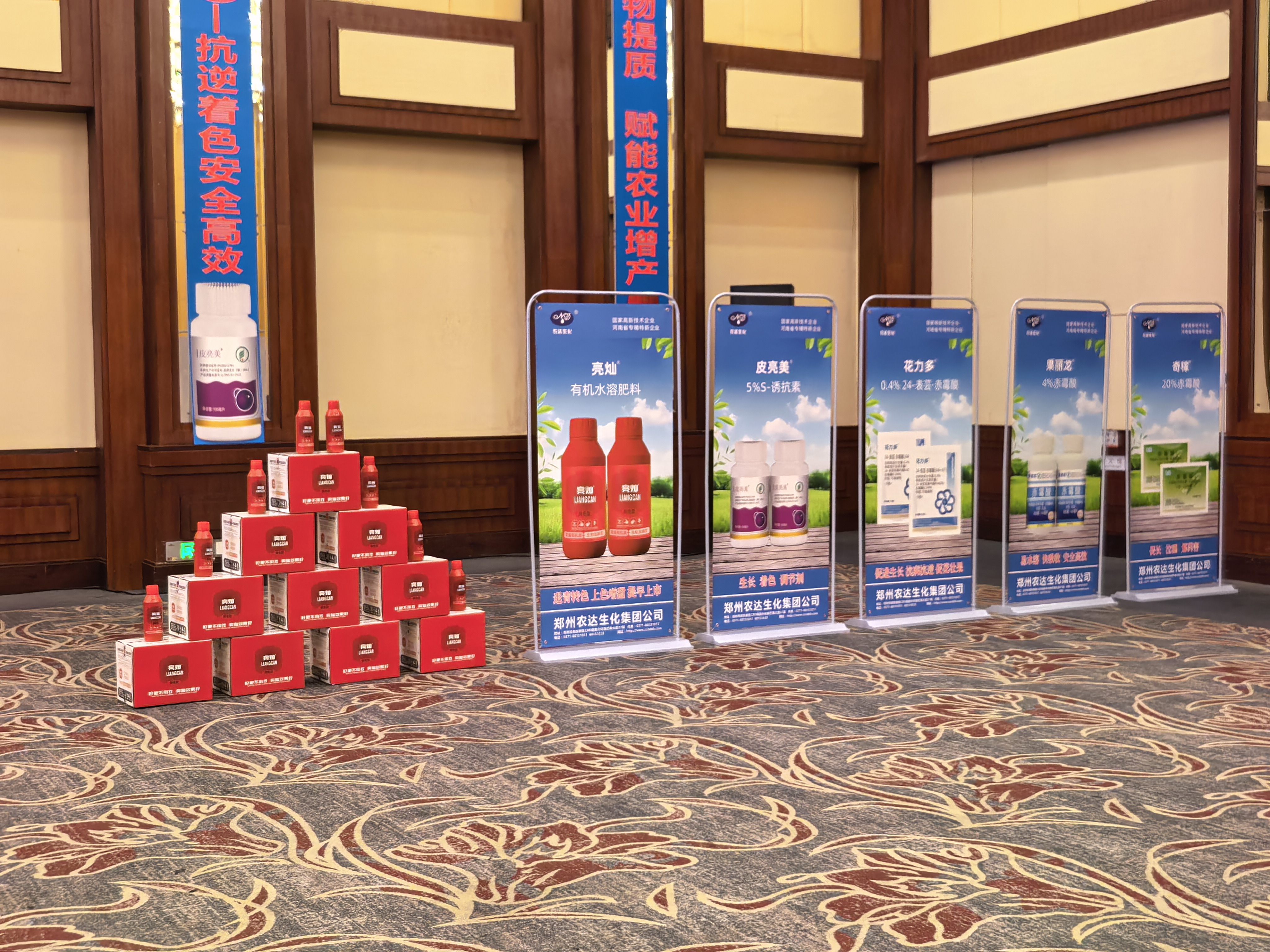 相聚厦门，共启新篇——郑州农达生化集团第十七届感恩答谢会温情启幕！(图1)