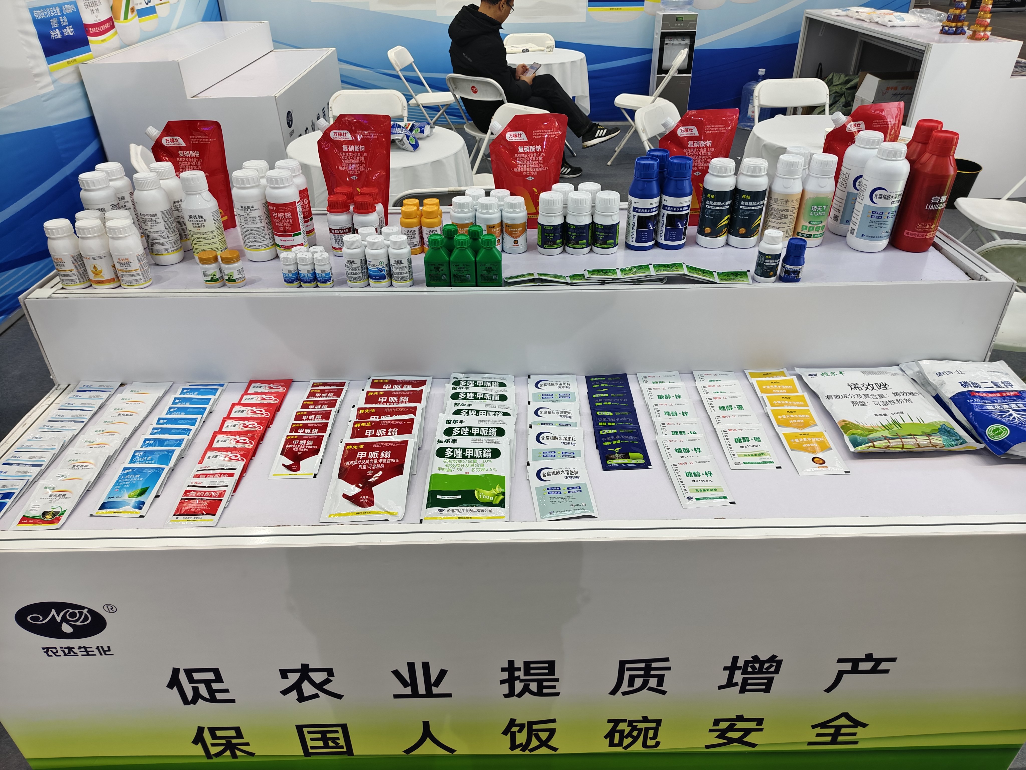 哈尔滨植保会“打卡点”已就位:AT069,速来!!!(图2) 哈尔滨植保会“打卡点”已就位:AT069,速来!!!(图2)