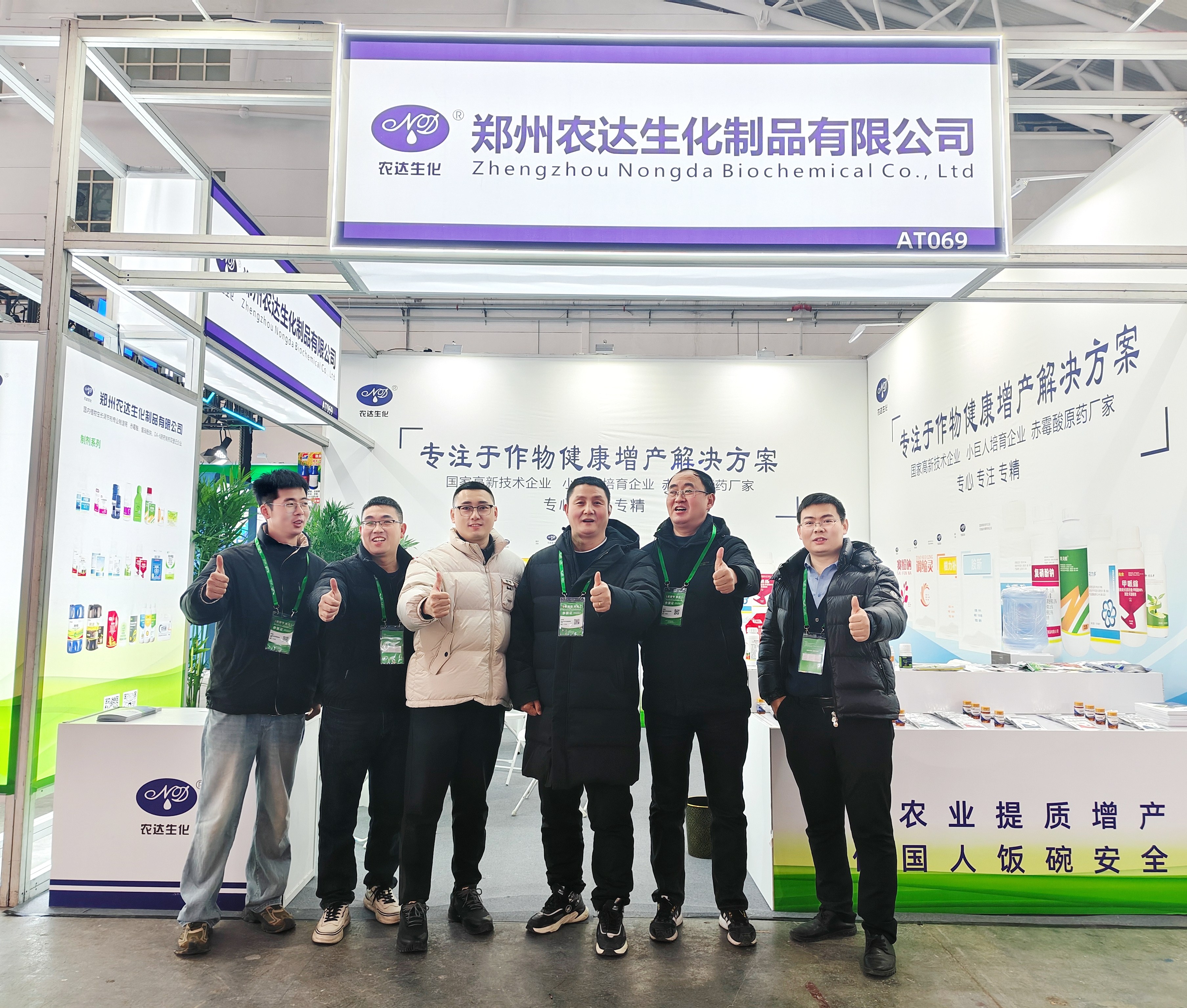 哈尔滨植保会“打卡点”已就位:AT069,速来!!!(图3) 哈尔滨植保会“打卡点”已就位:AT069,速来!!!(图3)