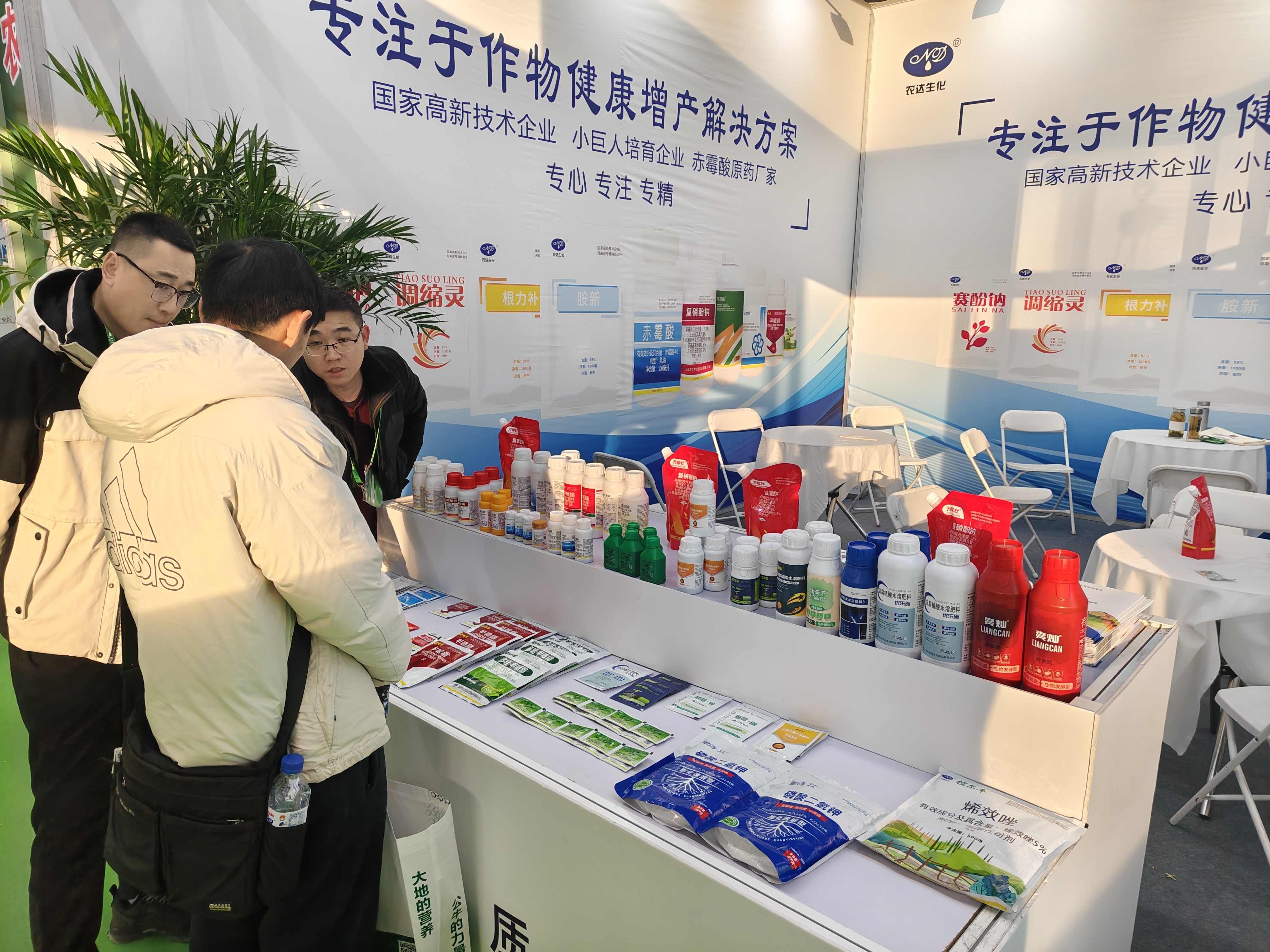 黑龙江植保会现场直击:一证一品时代,农达生化成为客户“定心丸”?(图2) 黑龙江植保会现场直击:一证一品时代,农达生化成为客户“定心丸”?(图2)