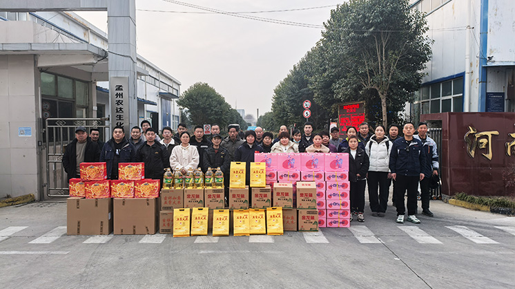 立春暖阳映笑颜,农达年礼午后甜!(图3) 立春暖阳映笑颜,农达年礼午后甜!(图3)