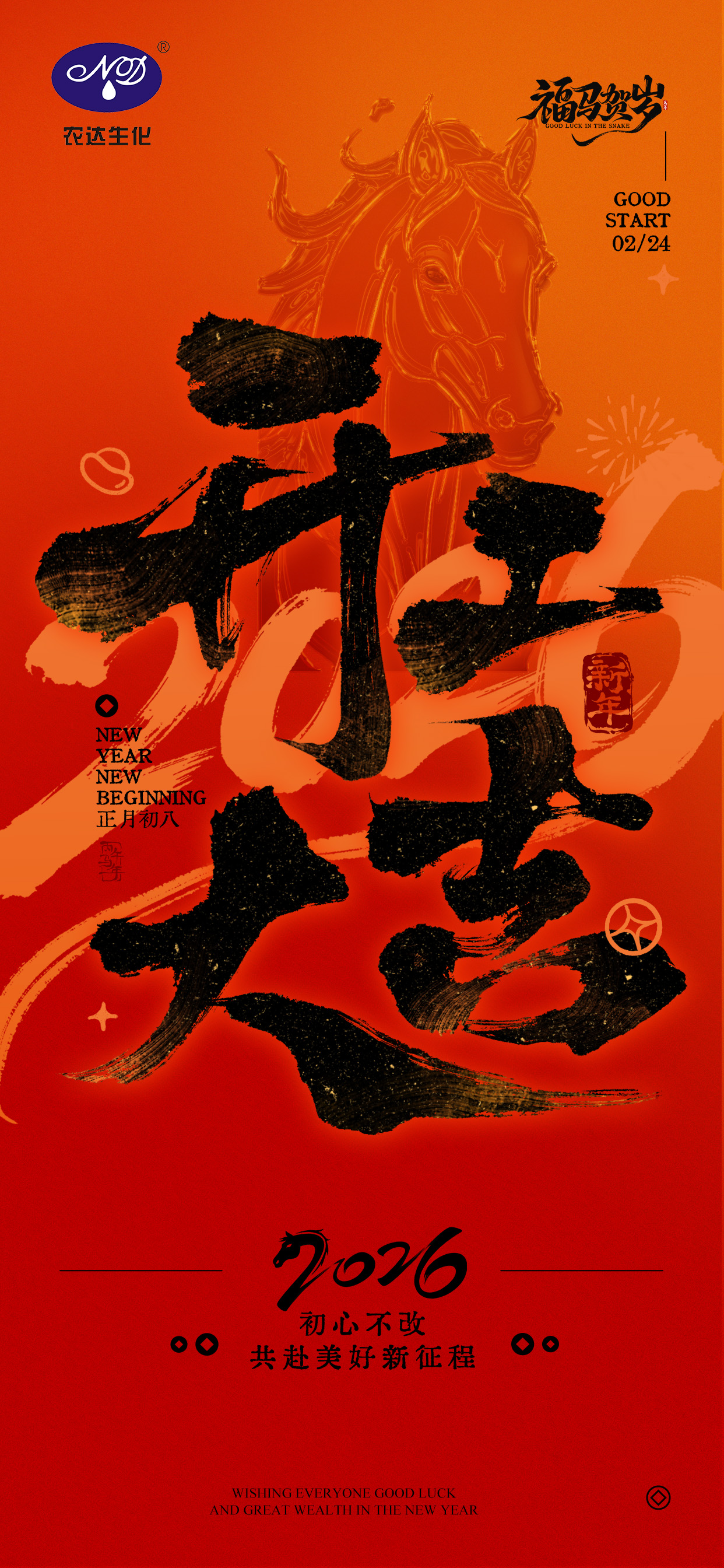 “马力全开”|凝心聚力开新局 砥砺奋进谱华章!(图1) “马力全开”|凝心聚力开新局 砥砺奋进谱华章!(图1)