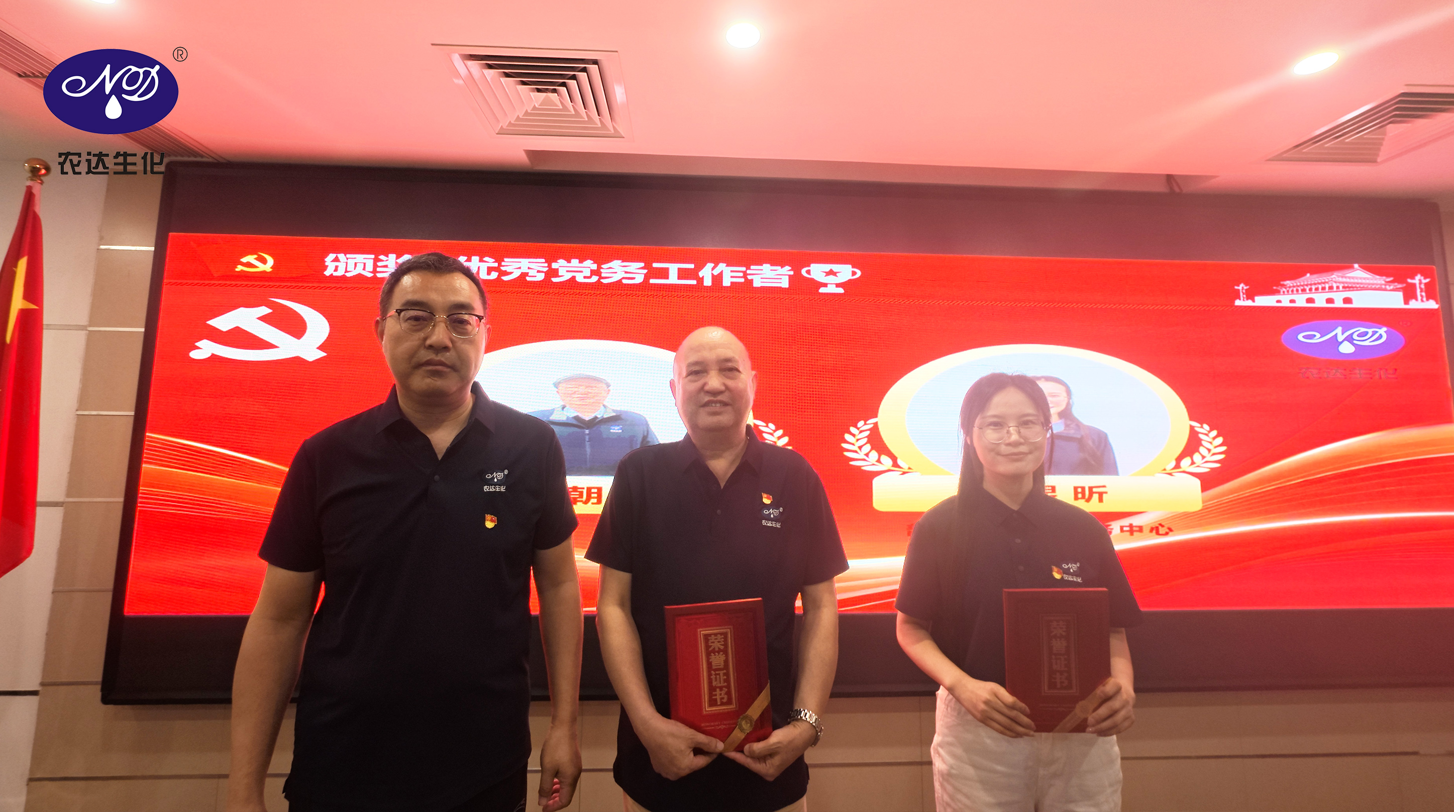 礼赞建党105周年｜聆听时代之声，学习先锋榜样，走好农达实干路！(图6)