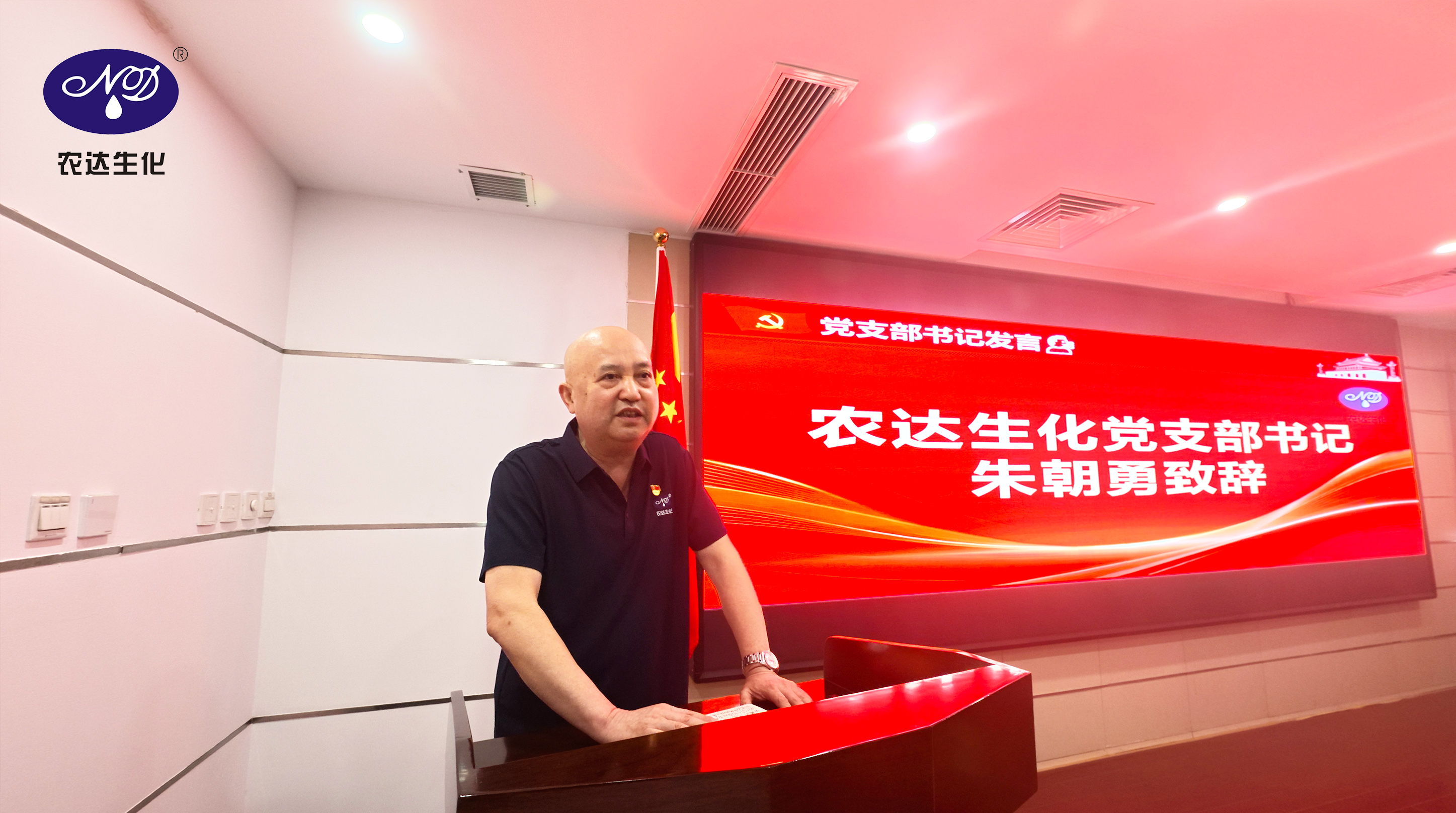 礼赞建党105周年｜聆听时代之声，学习先锋榜样，走好农达实干路！(图7)