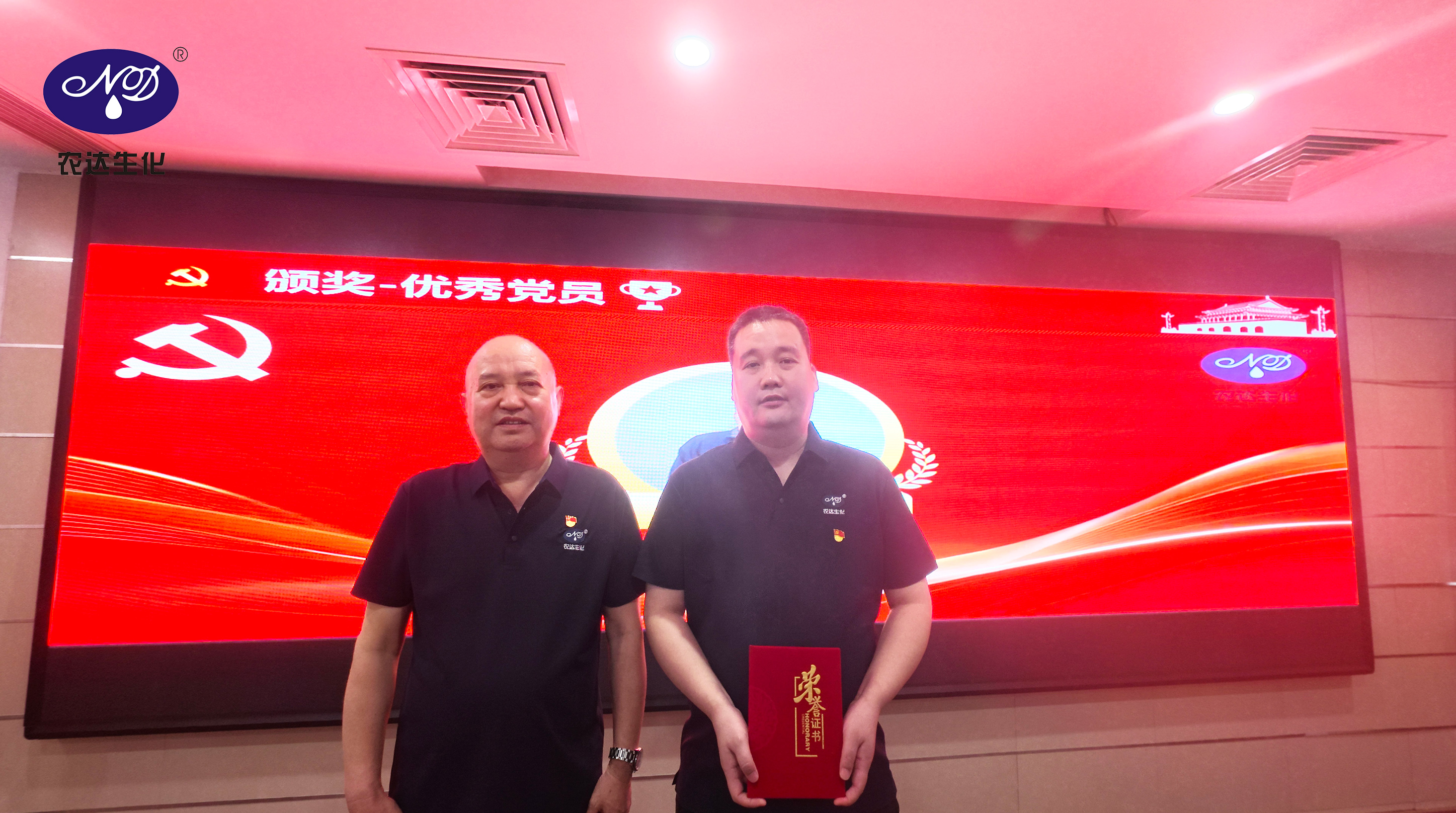礼赞建党105周年｜聆听时代之声，学习先锋榜样，走好农达实干路！(图5)