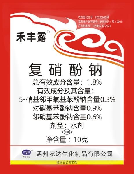 禾丰露 复硝酚钠 1.8% 水剂(图1)