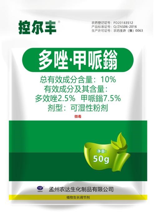 控尔丰 多唑・甲哌鎓 10% 可湿性粉剂(图1)