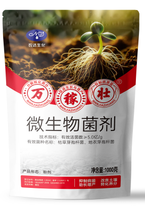 万稼壮 微生物菌剂 粉剂(图1)
