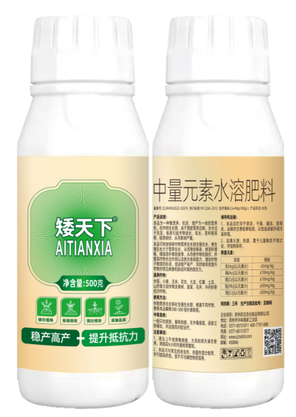 矮天下 中量元素水溶肥料 水剂(图1)
