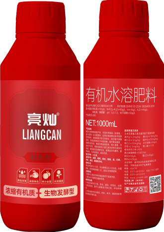亮灿 有机水溶肥料(图1)