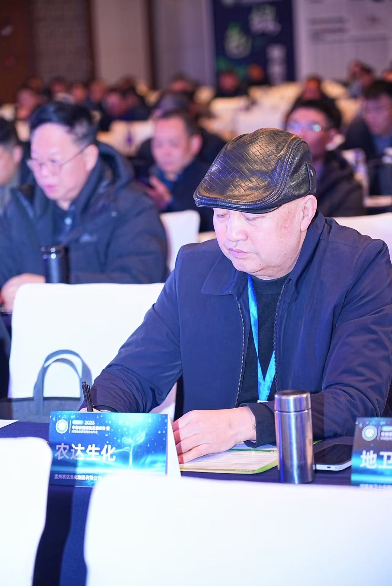 2025参与河南省农药协会会议